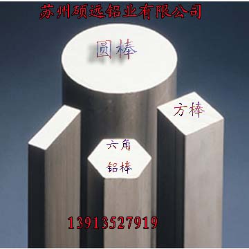 六角铝棒材